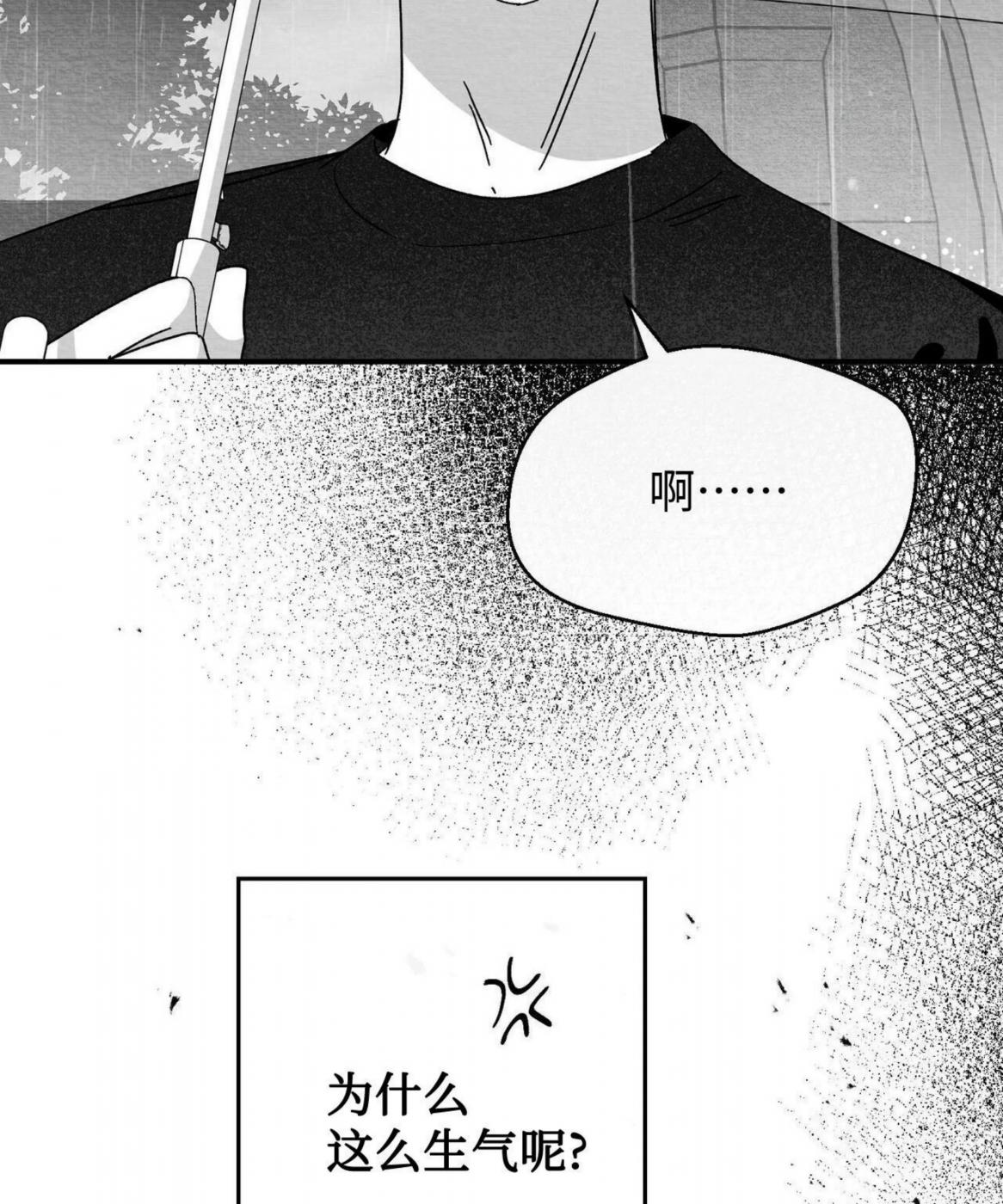 第45话 第 90 页