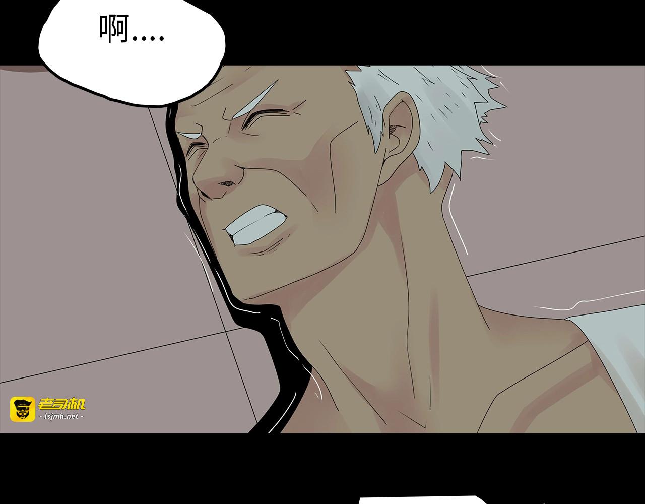 第53话 同归于尽 第 35 页