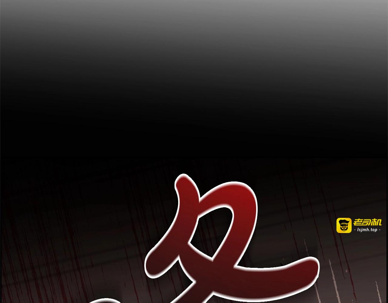第11话 感情用事 第 203 页