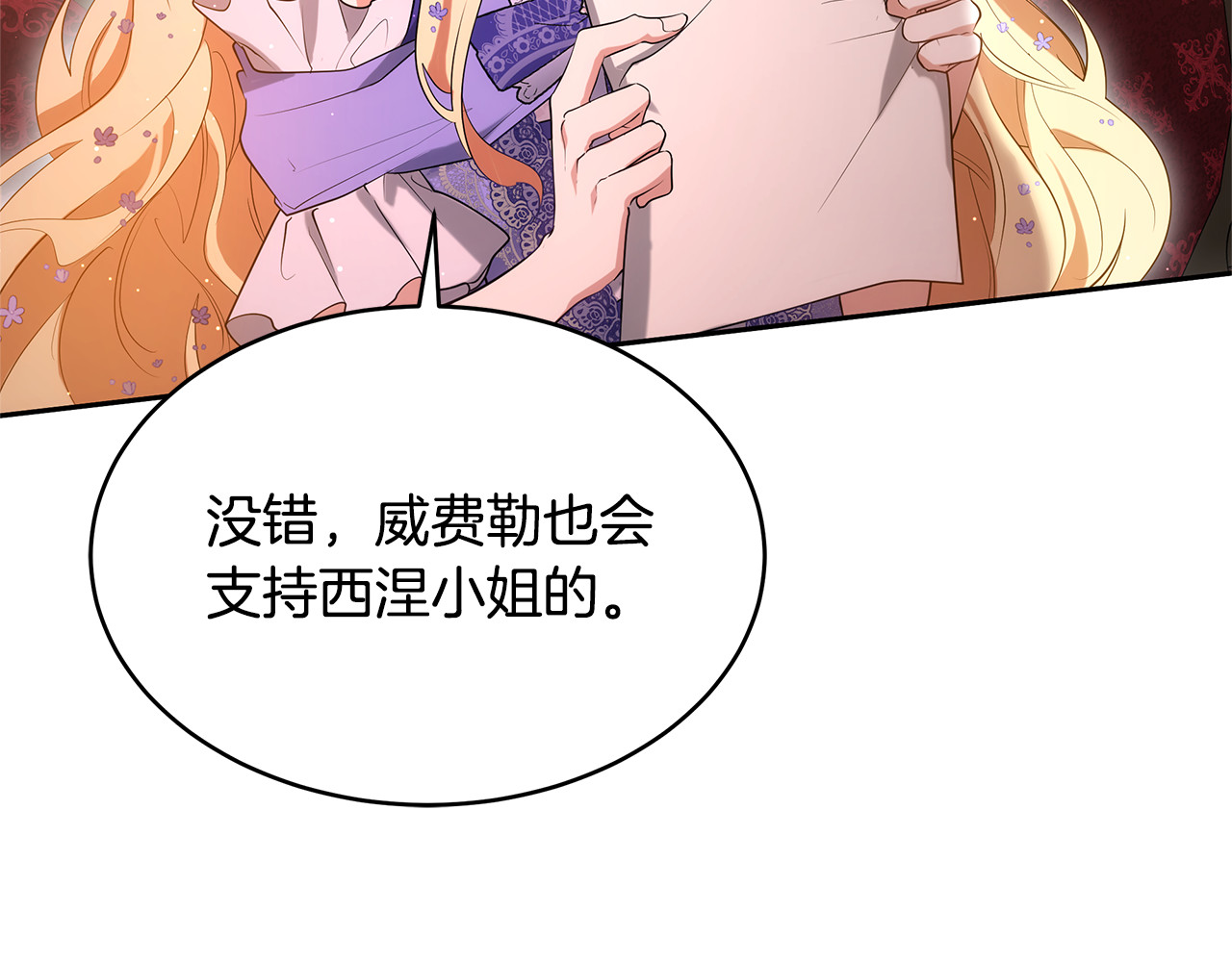 第36话 喜欢姐姐 第 126 页