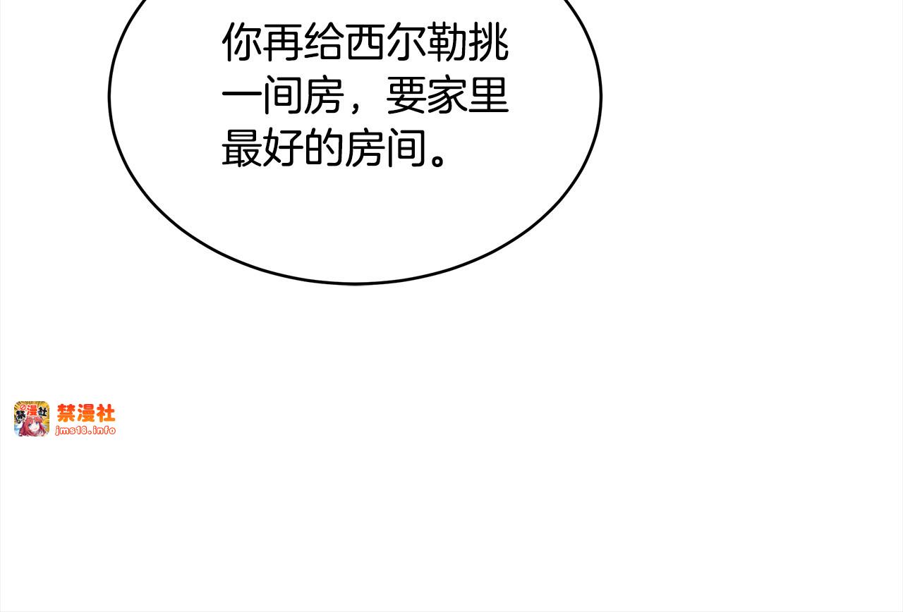 第3话 遇见猫咪公爵？ 第 131 页