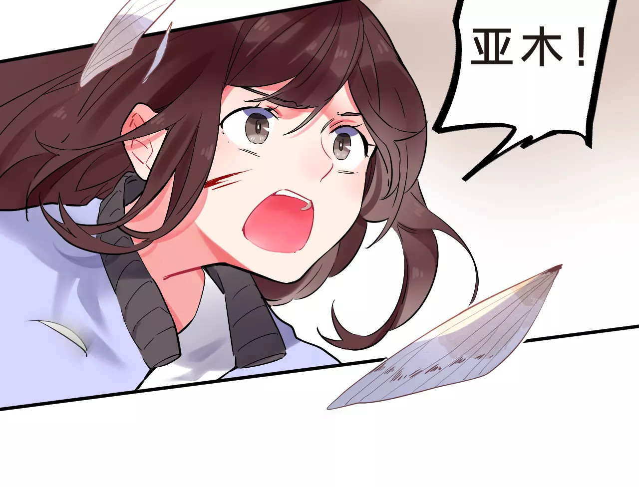 第24话 谁都不许伤害她 第 32 页