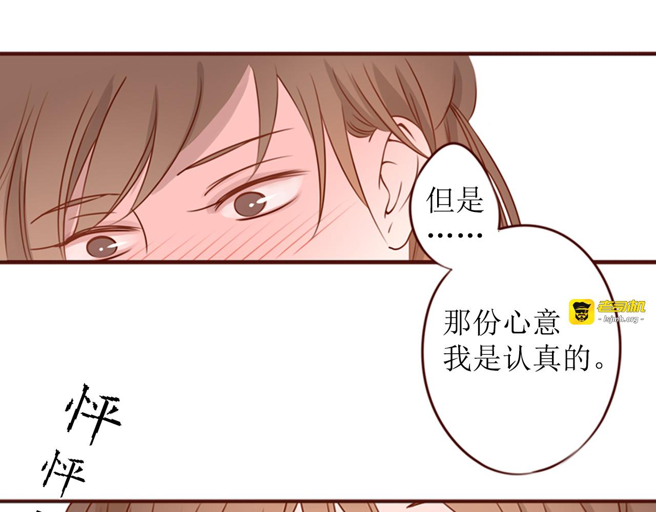 第13话 情人节情人劫 第 31 页