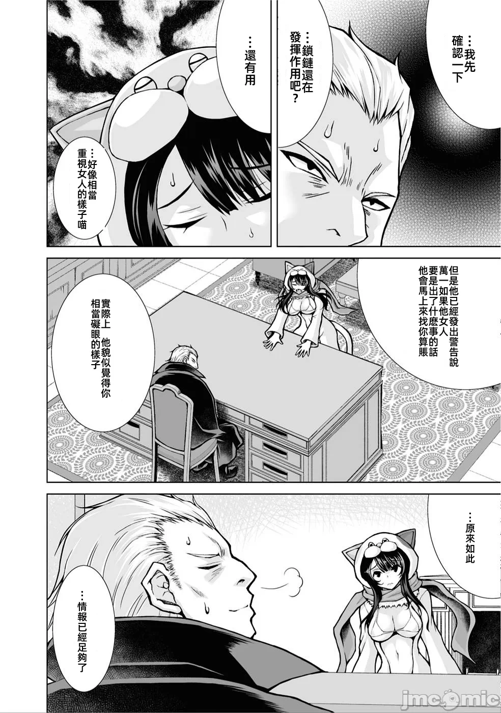被招唤到异世界获得斩击异能开启简单模式 [神代家家长 止田卓史 矶カズナリ] 异世界に召唤されたんだけど、なんでも斩れてしまう権能を手に入れたのでイージーモードでした。 第6话 - 4