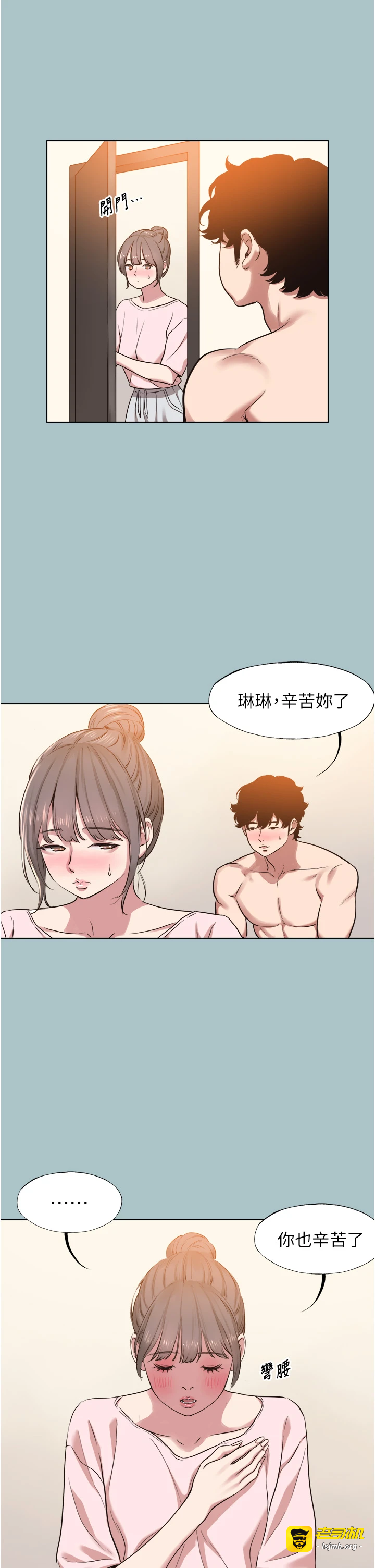 第15话 - 唯命是从的女职员 第 21 页