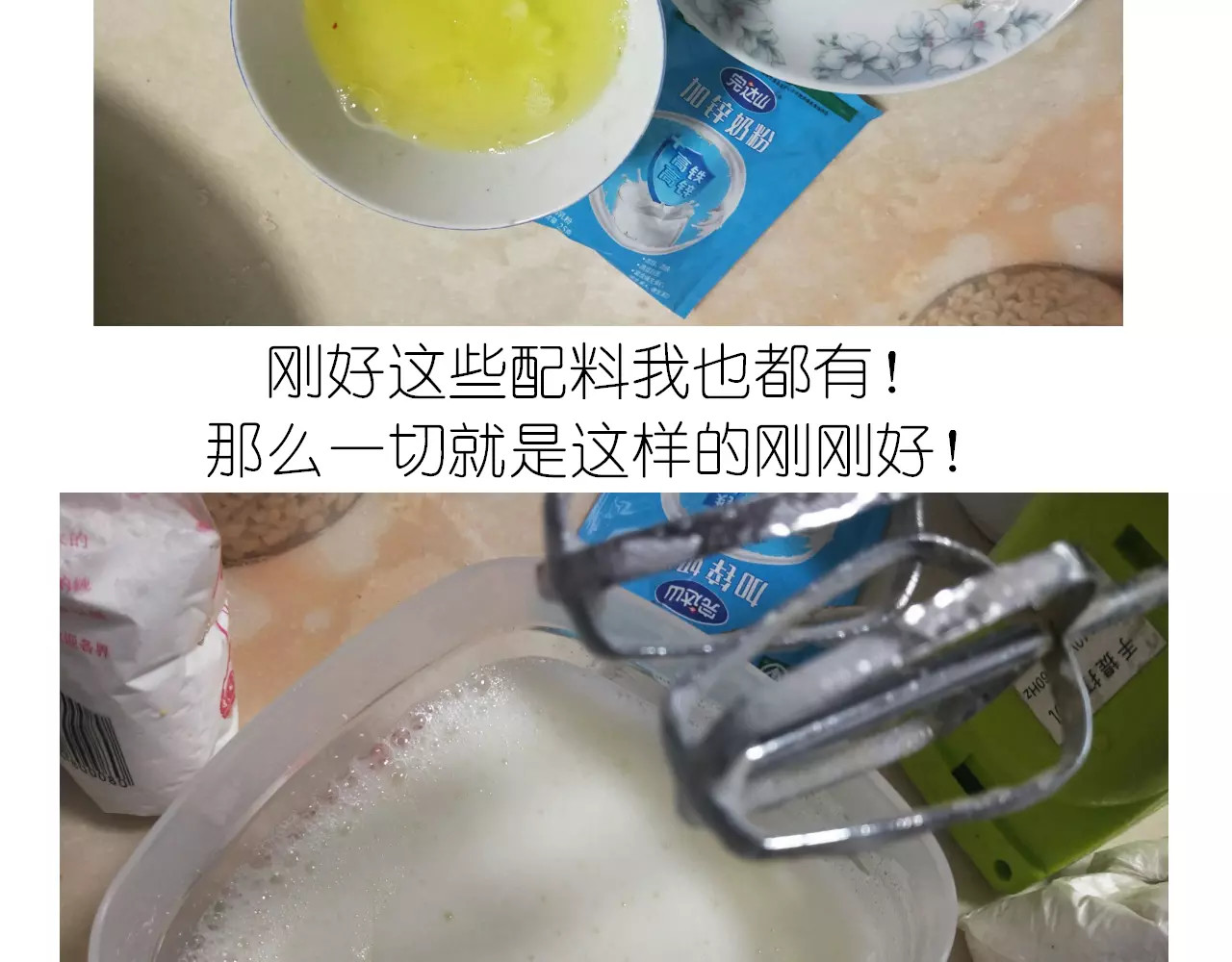 蛋白糖 第 6 页