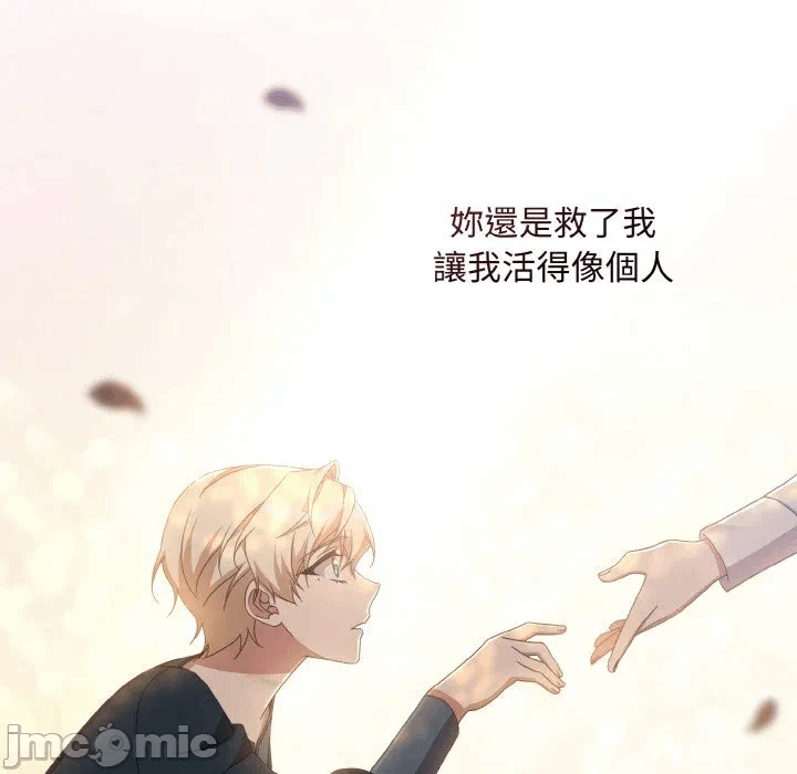 第12话 第 25 页