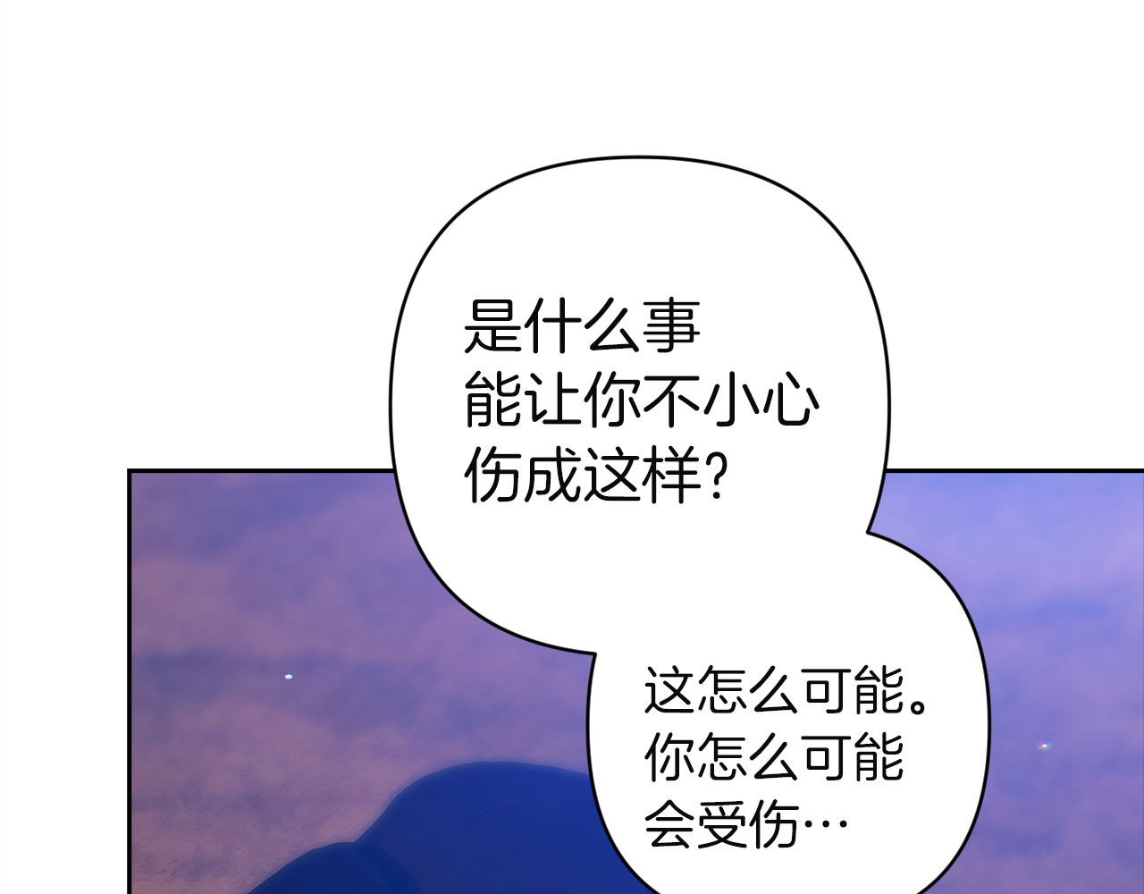 第104话 脱掉 第 92 页