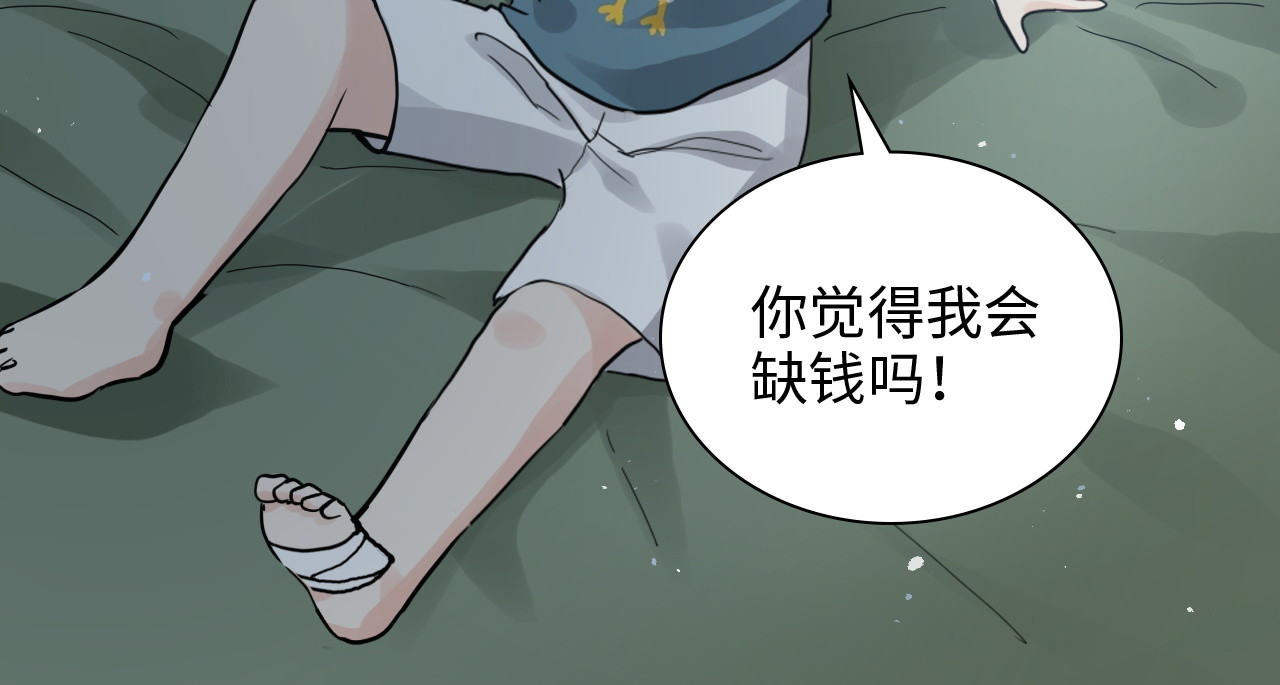 第471话 你很对我口味，让我看看！ 第 88 页