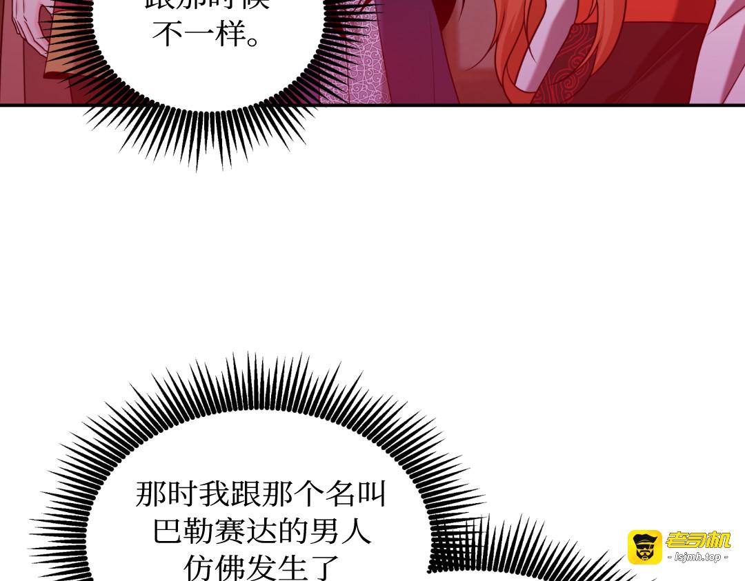 第28话 第 39 页