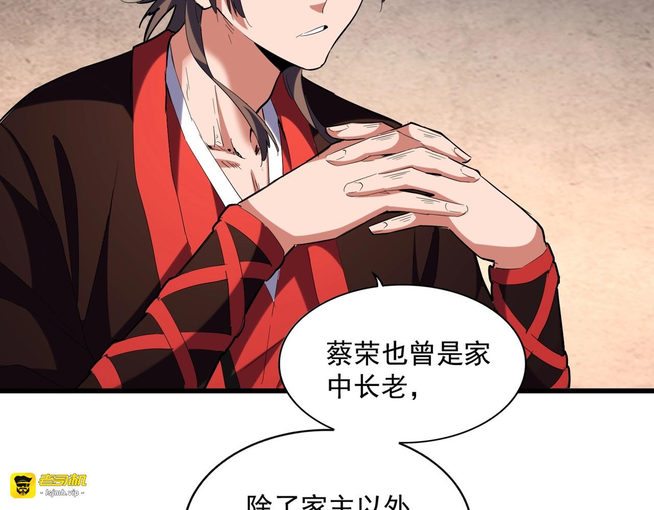 第241话 交给你了，洛云海 第 45 页