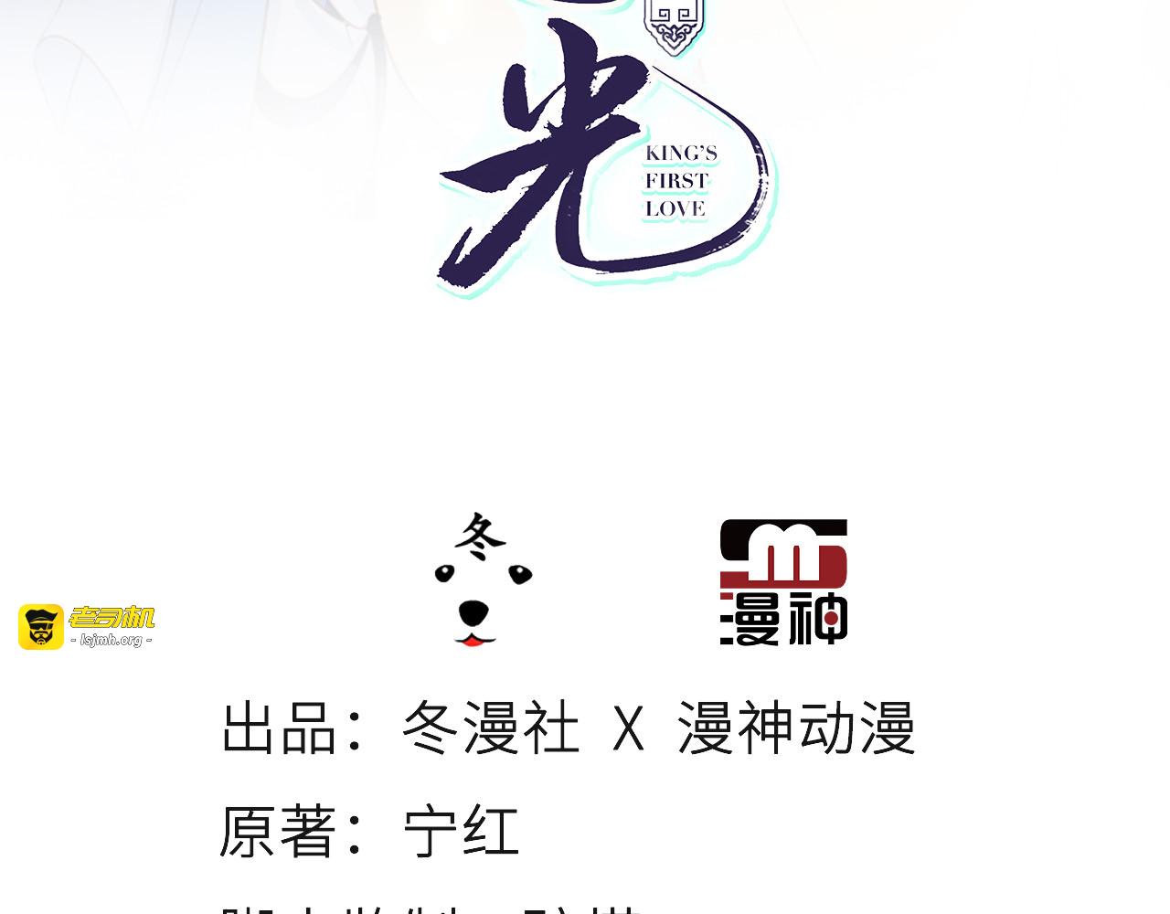 115 真凶竟是…… 第 3 页
