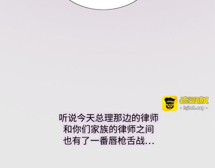 第123话 你的怀抱 第 99 页