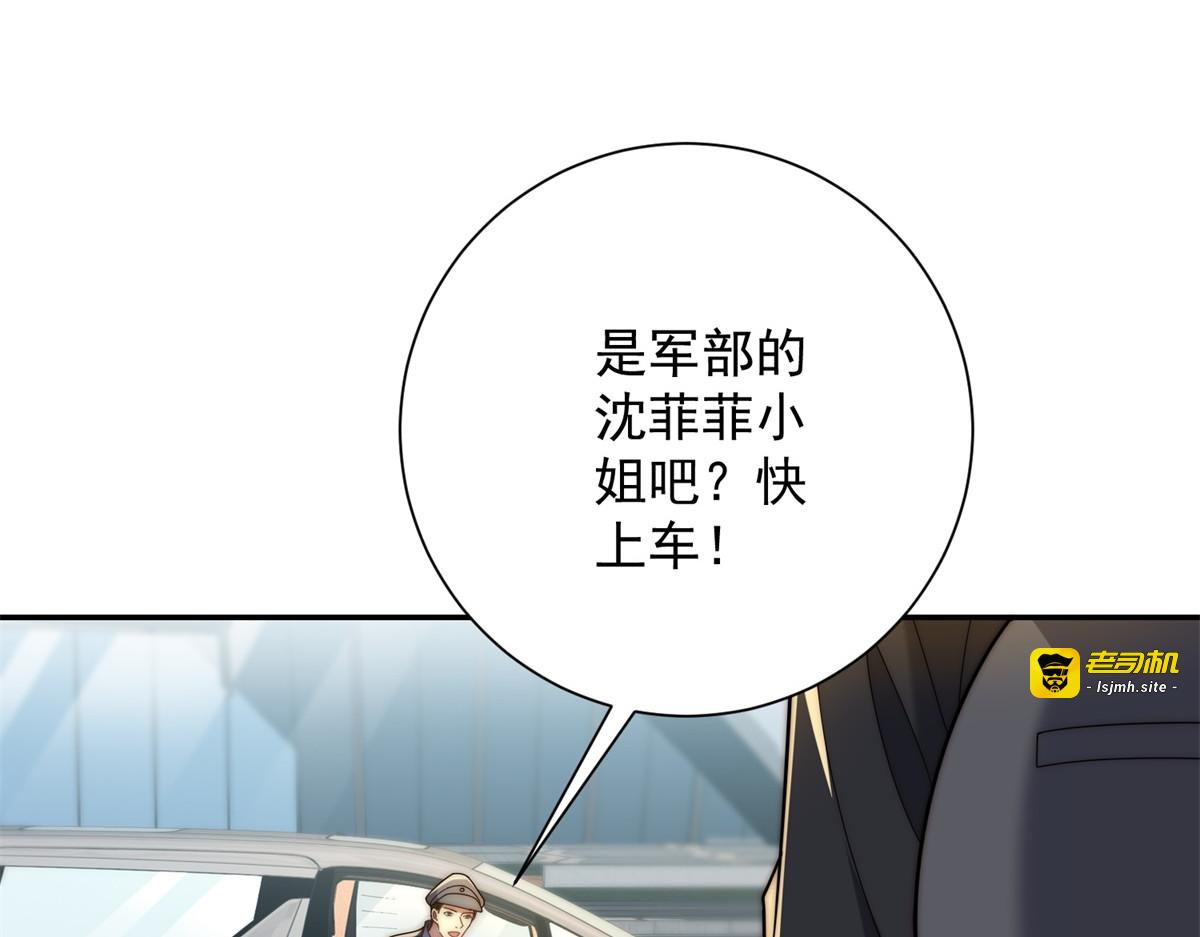 第69话 异变的下一个阶段 第 109 页