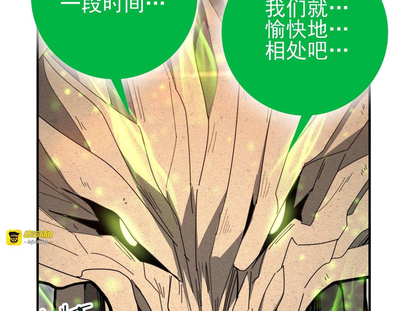 第203话 巨龙守护之岛 第 109 页