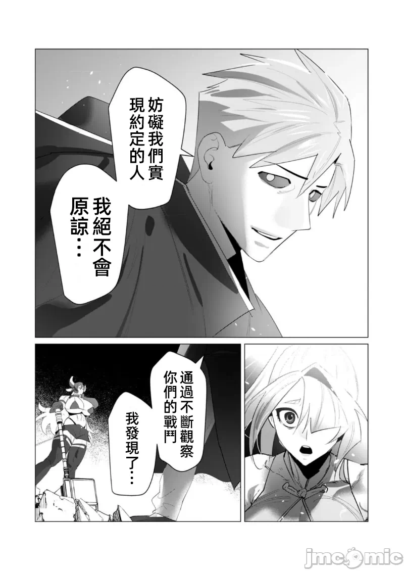 第43话 第 11 页