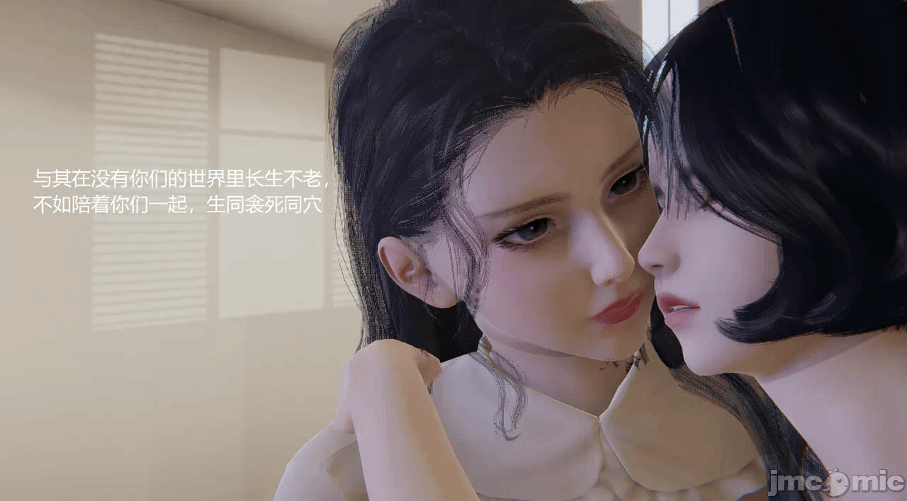 [无悔] 变人的极致禁忌游戏 01-04（完） 第1话 - 391