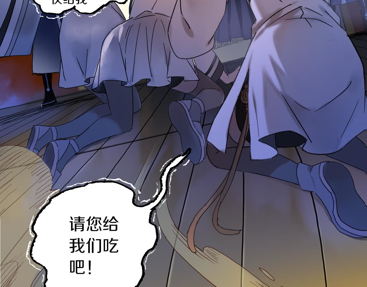 第5话 惩罚 第 52 页
