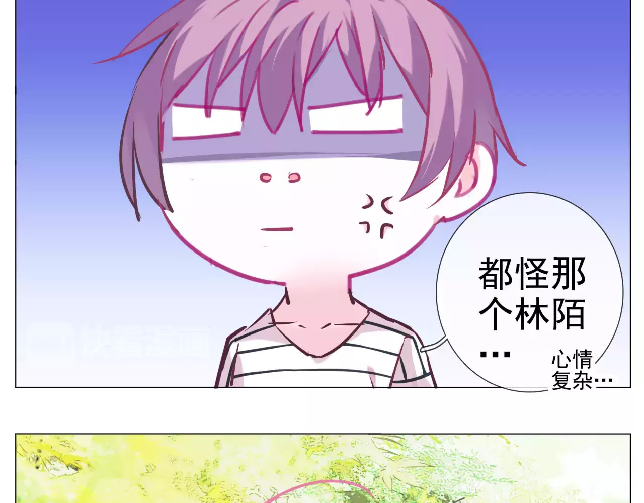 第36话 奇怪的闹闹 第 6 页
