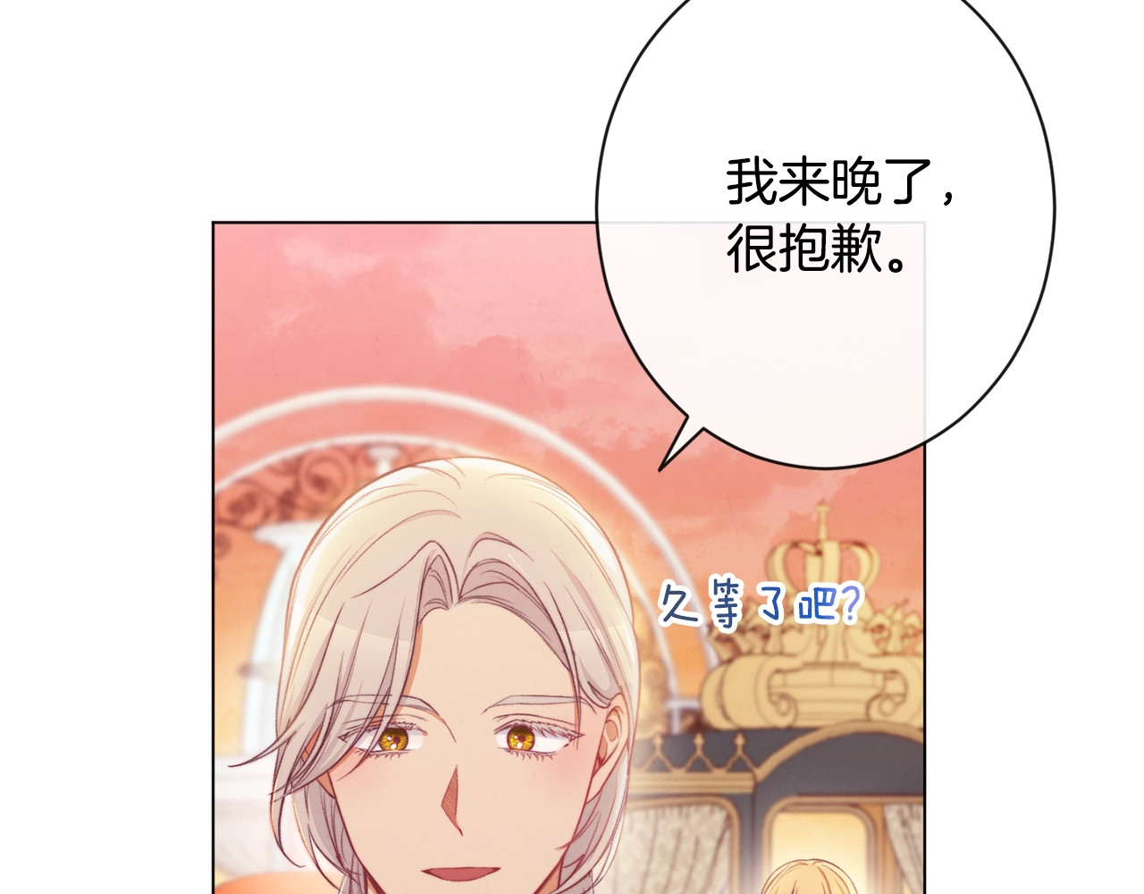 第79话 坦白 第 212 页