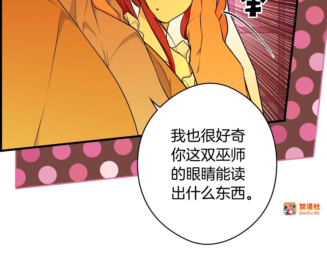 第28话 逆鳞 第 171 页