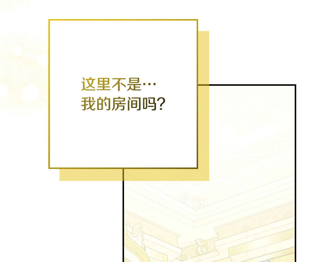 第44话 神秘女人 第 72 页