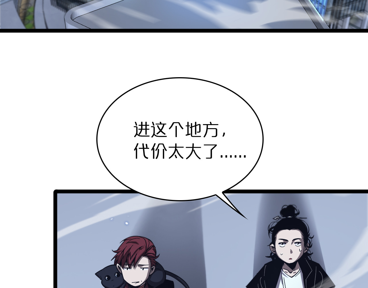第51话 赌局 第 32 页