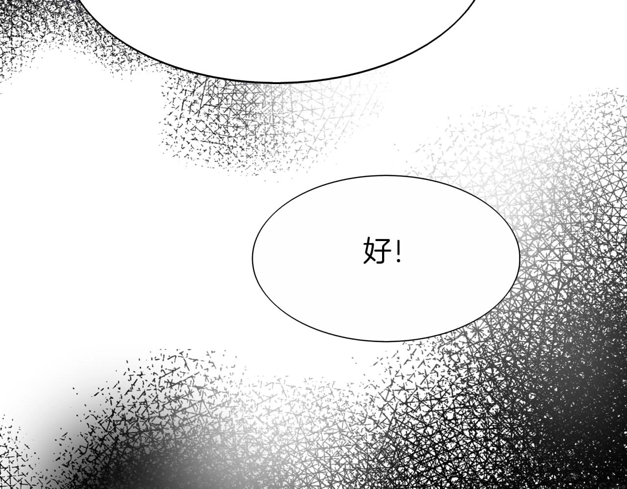 完结篇  我带你走 第 74 页