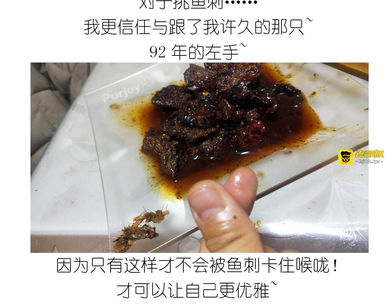 仙女新年菜系红烧带鱼 第 47 页