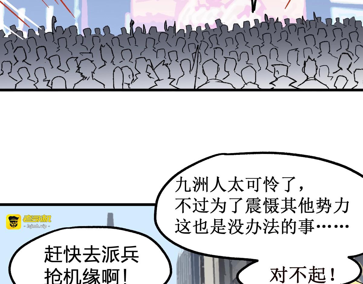第127话 缝合怪楚风 第 69 页