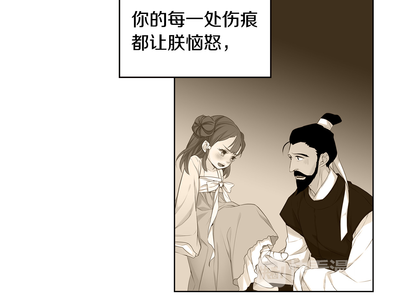 第74话 彻底死心 第 94 页