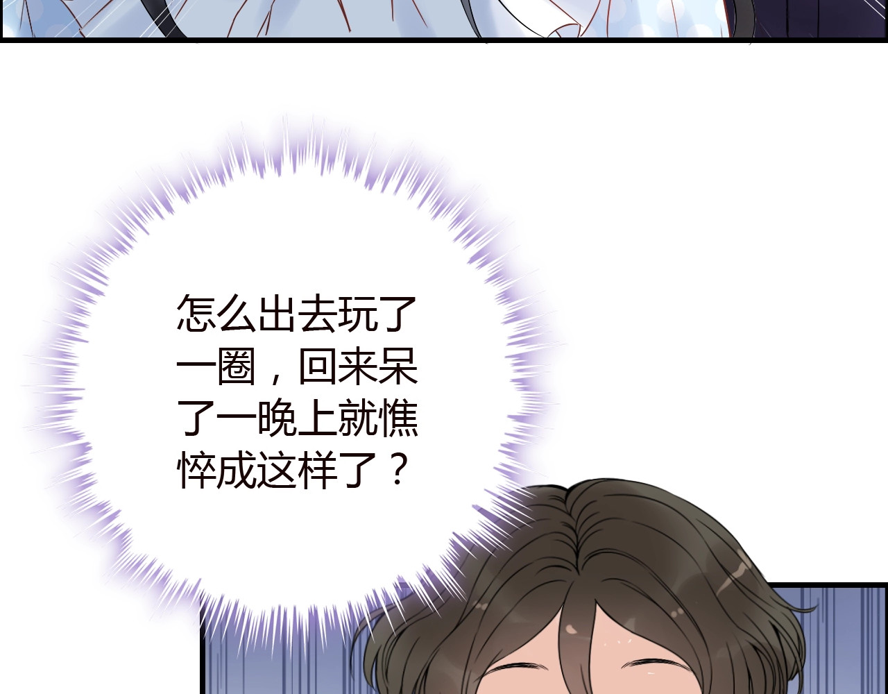 第128话 止不住地心跳加速 第 10 页