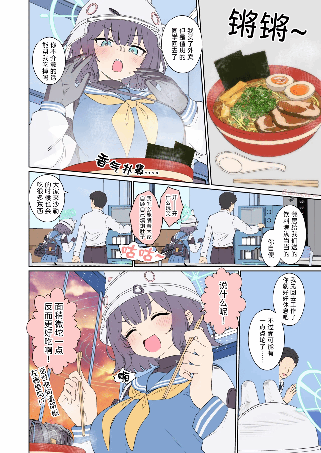 第1话 第 3 页