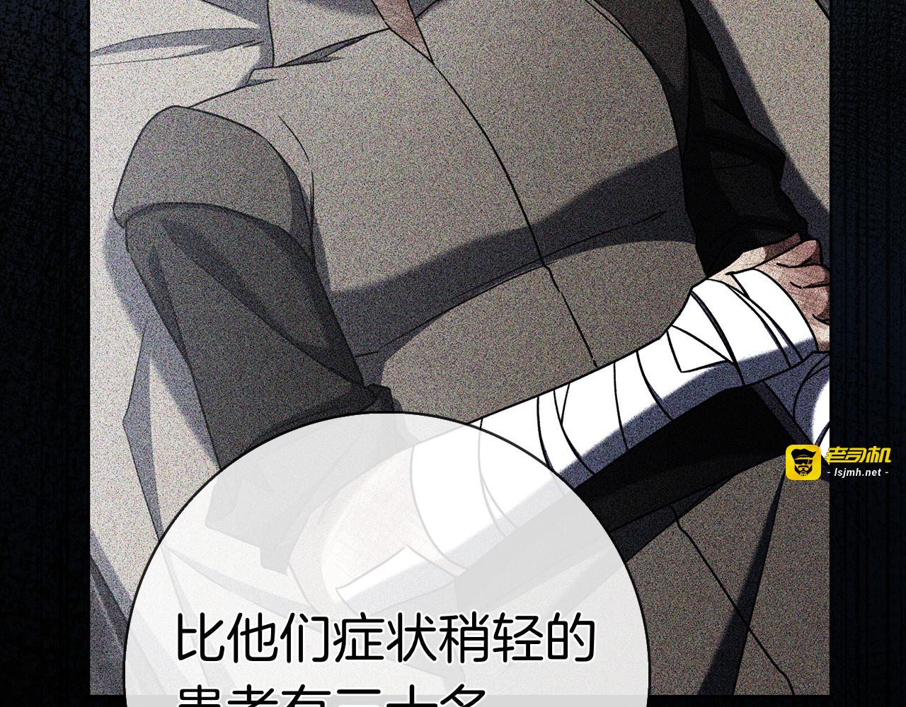第42话 我是来救他们的 第 169 页