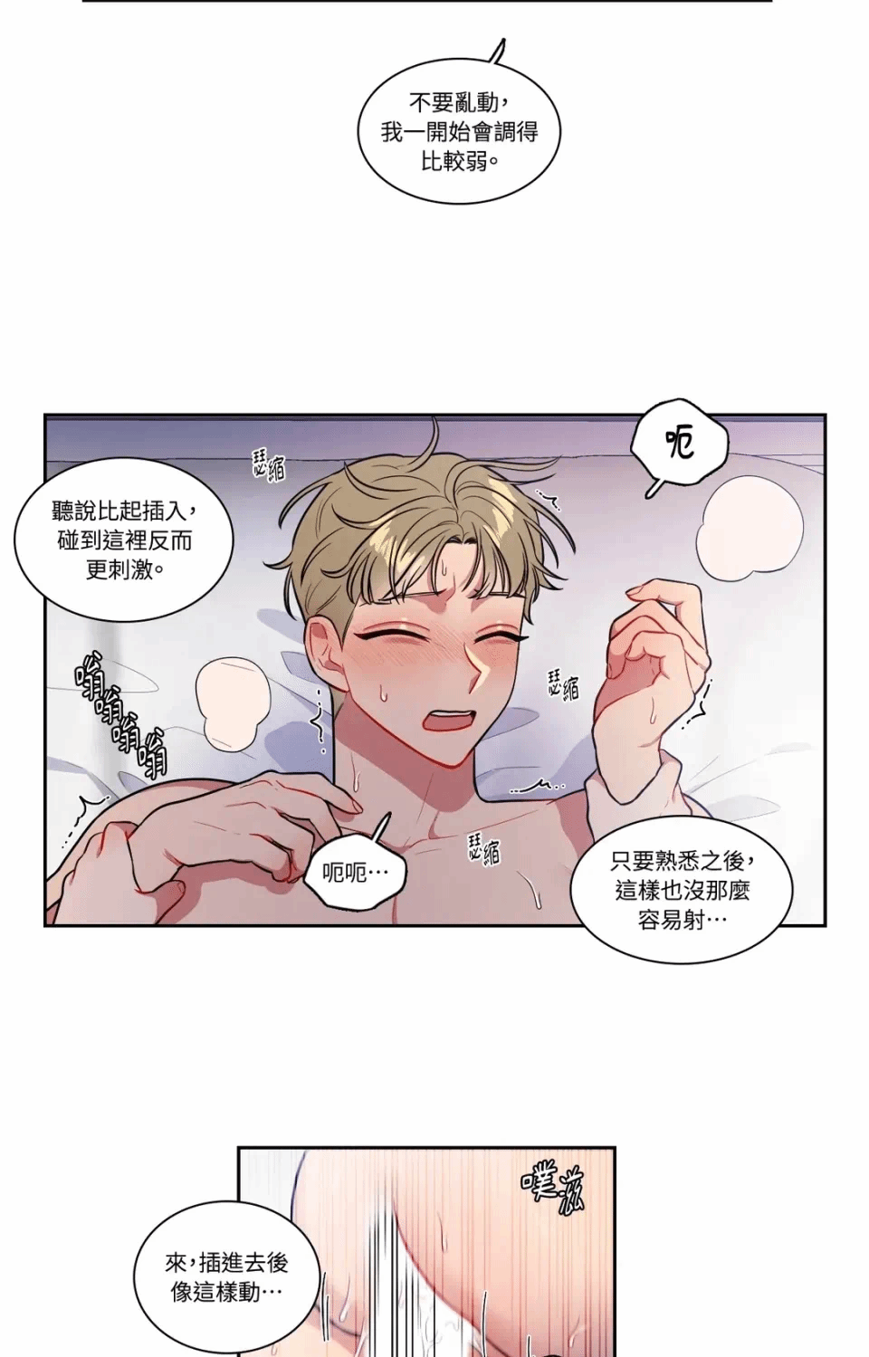 第44话 第 3 页