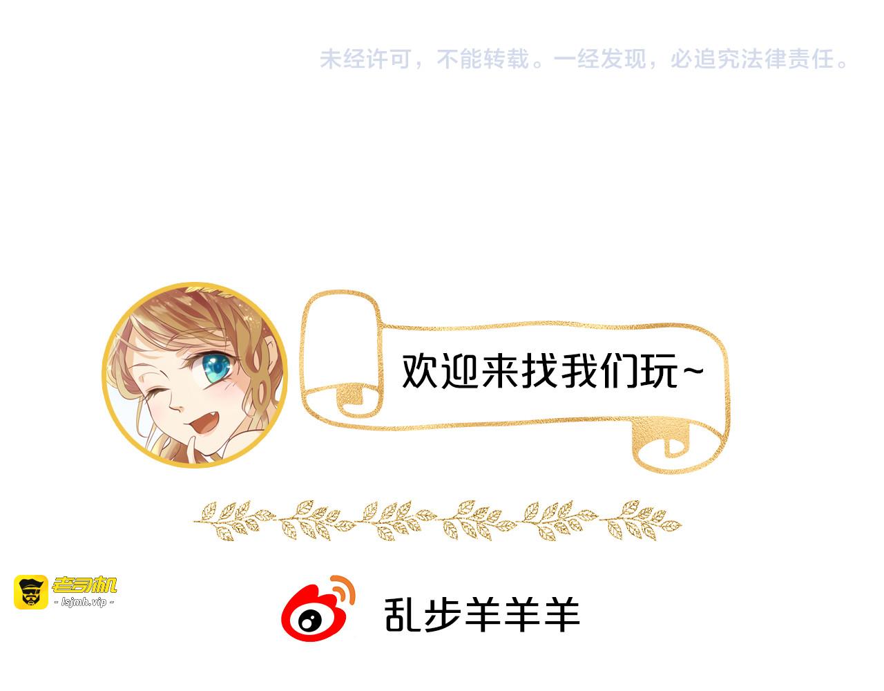 第114话 于爱焰之中 第 115 页