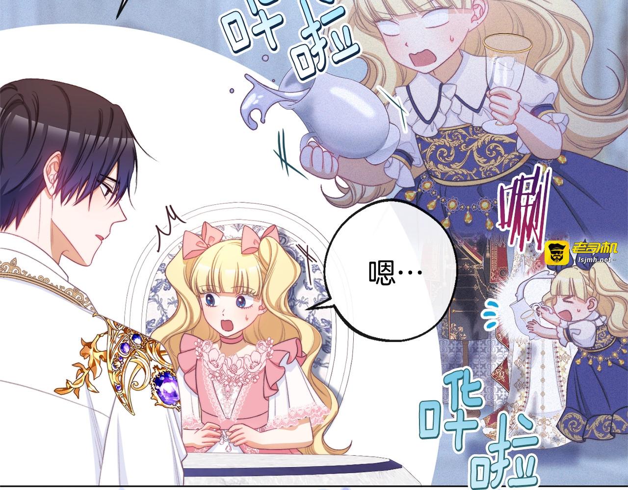 番外4 “坏小孩” 第 117 页