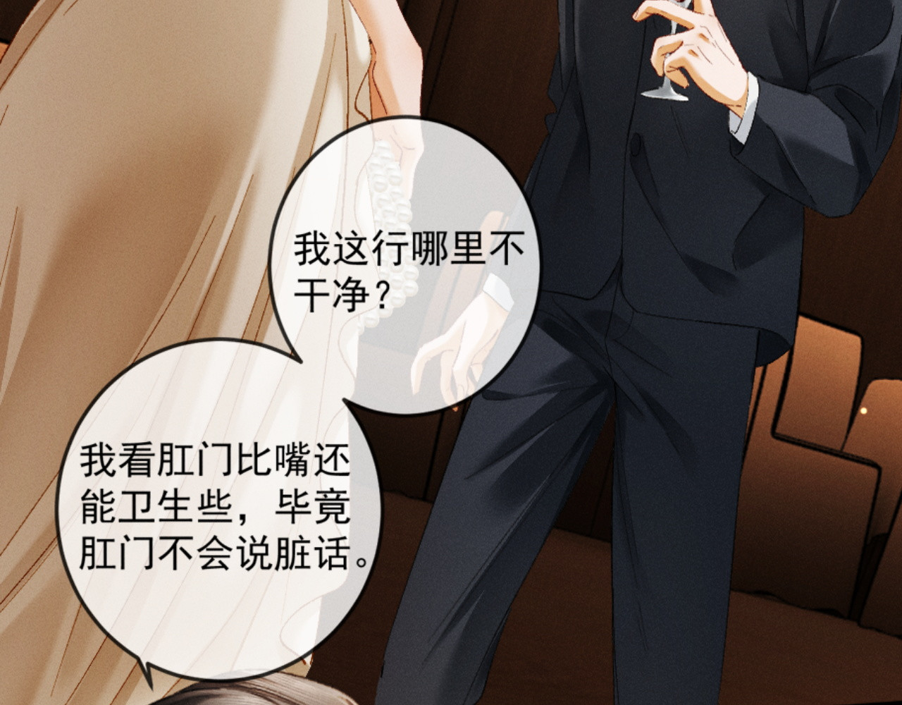 25话 爱意温存 第 124 页