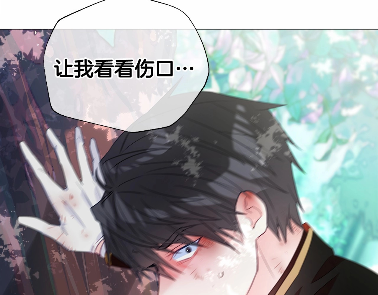 第32话 爸爸的过去 第 172 页