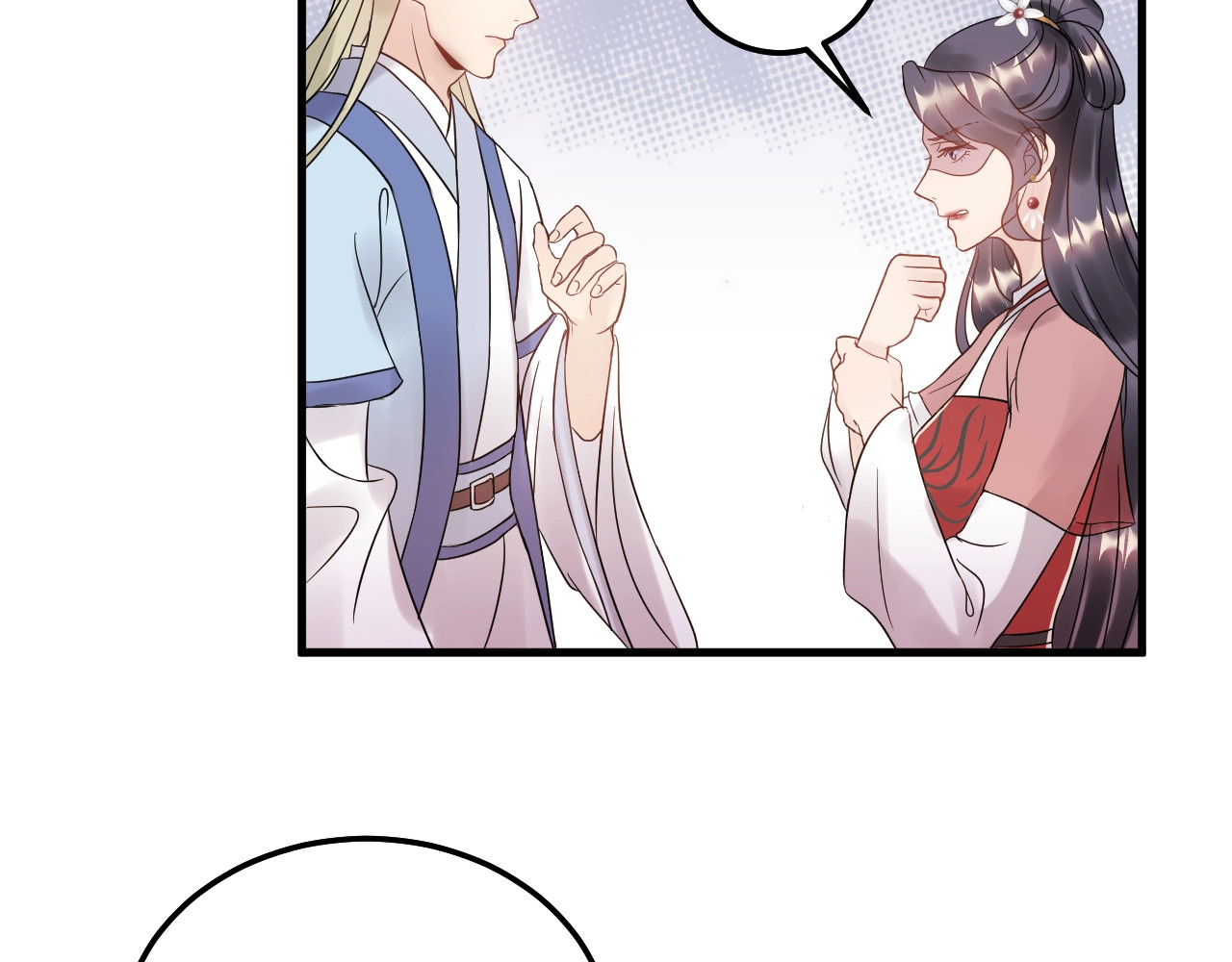 第46话 你情我愿 第 12 页