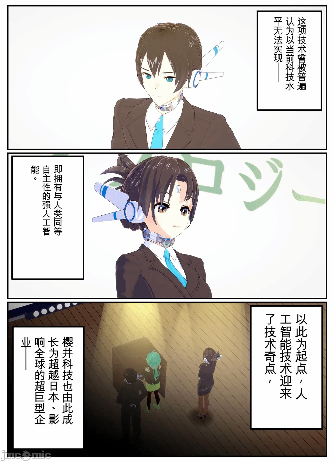 第一话 第 138 页