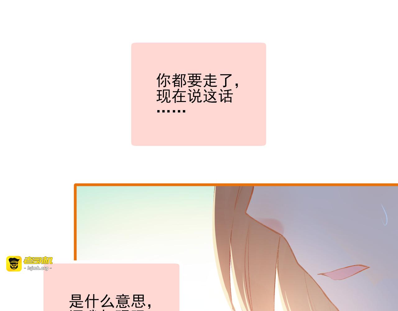 第18话 他从我的世界里消失了 第 33 页