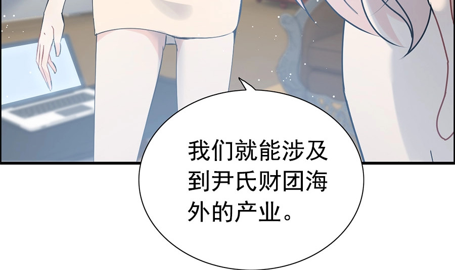 第242话 不知天高地厚！ 第 48 页