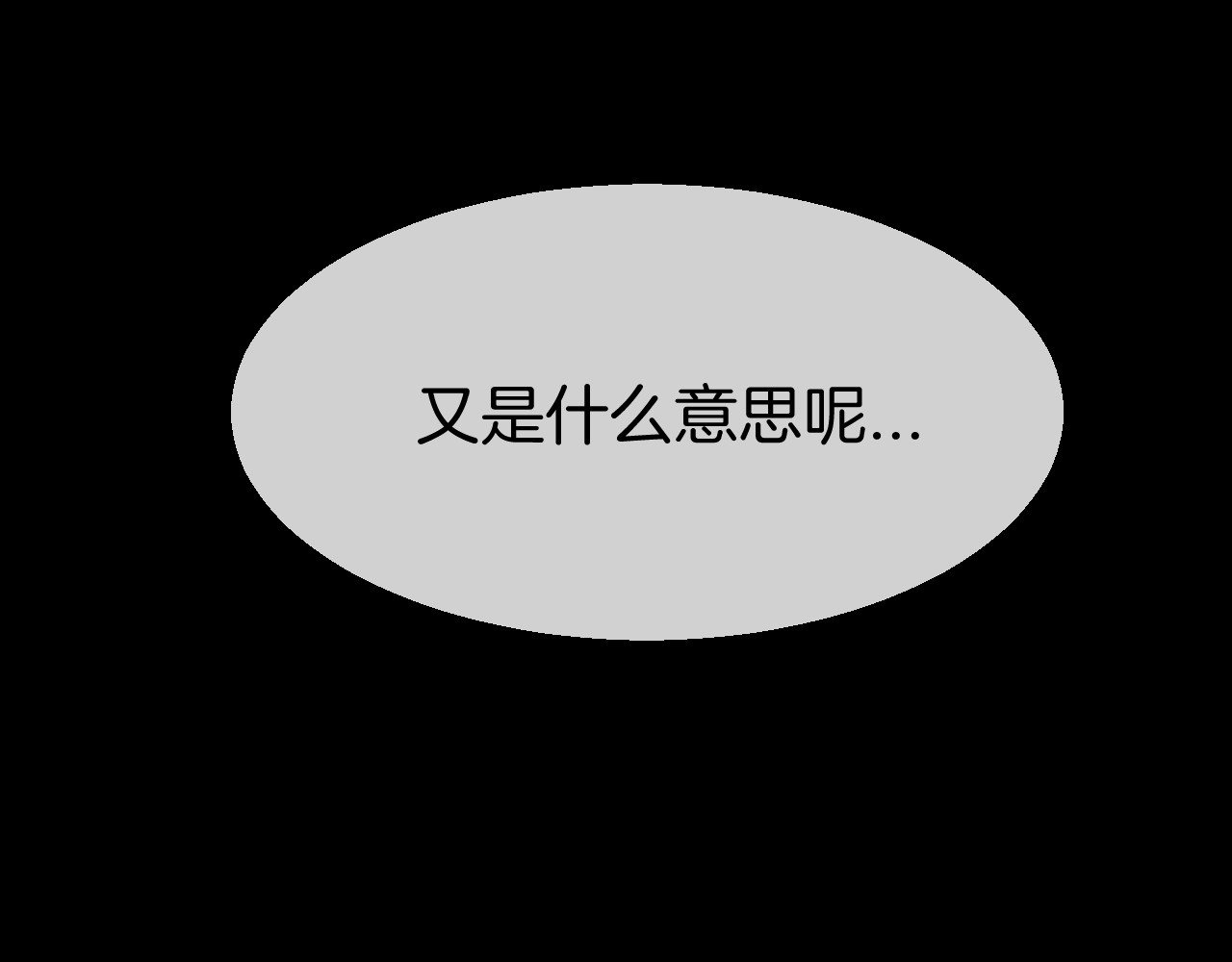 第71话 红衣女子现身 第 120 页