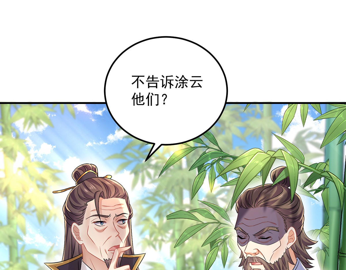 第191话 成全她的美梦 第 72 页