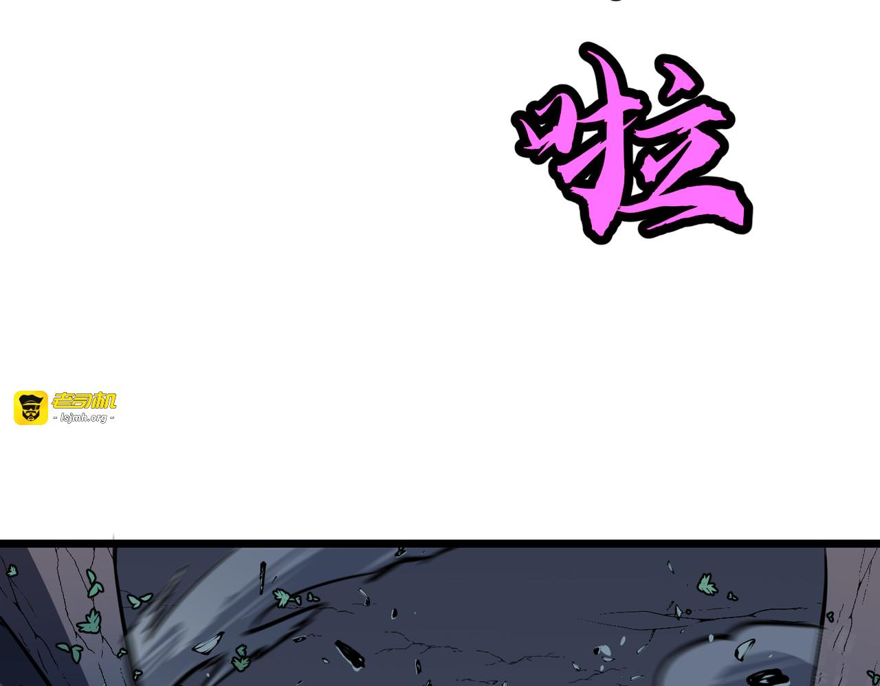 第11话 预支凝真境 第 83 页