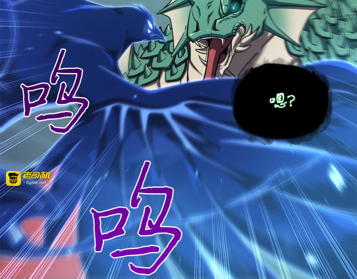 不速之客 第 29 页