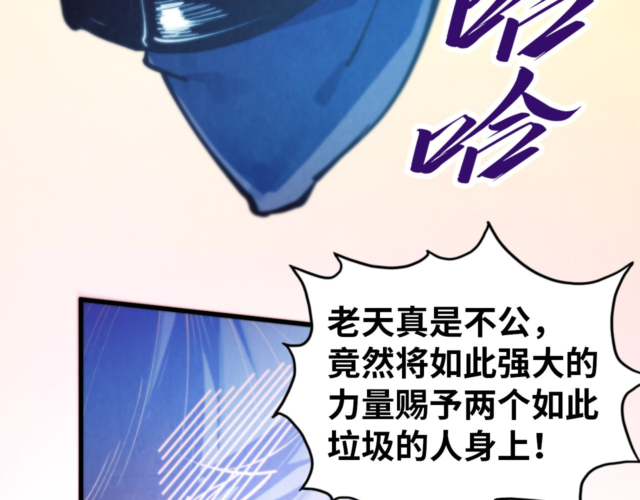 第452话 山水有相逢 第 10 页