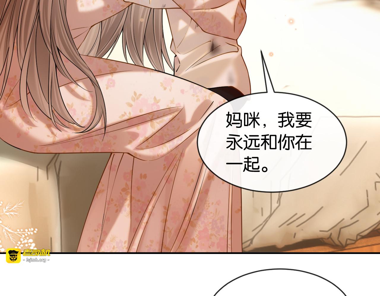 第33话 遥远的关系 第 63 页