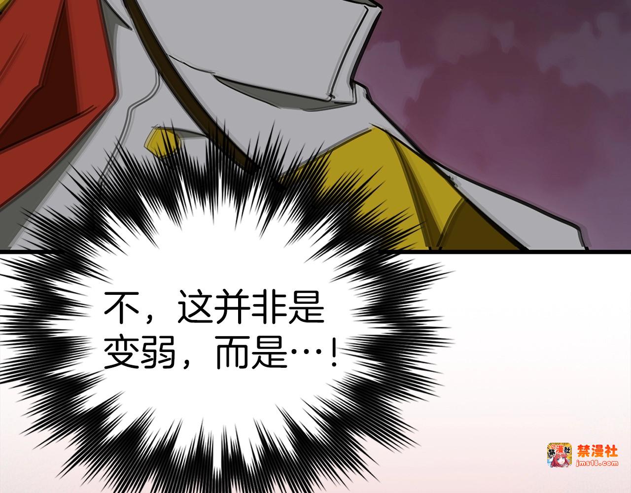 第49话 元凶 第 63 页
